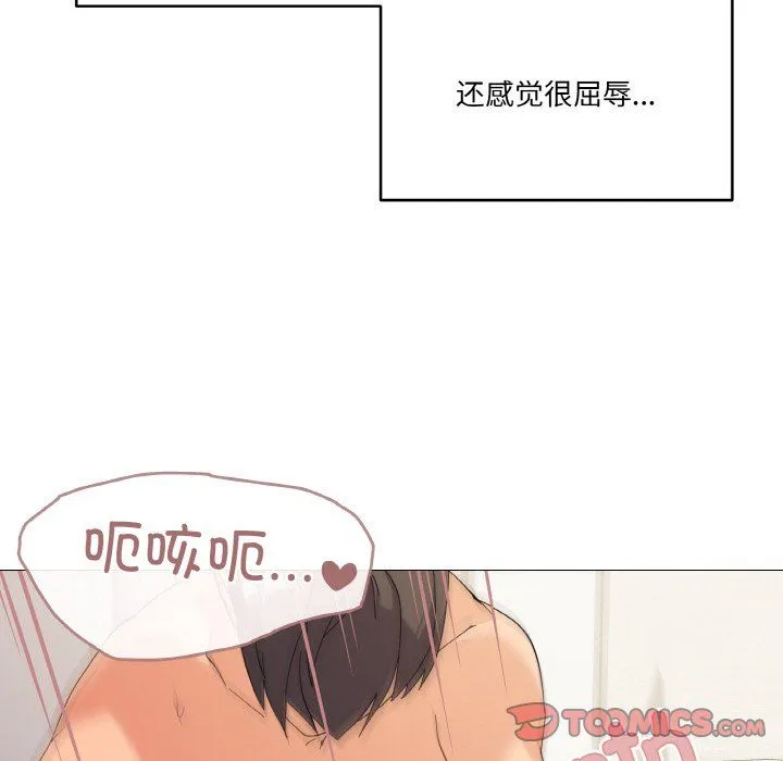 家人之间这样不好吧 - 第14話 - page 99