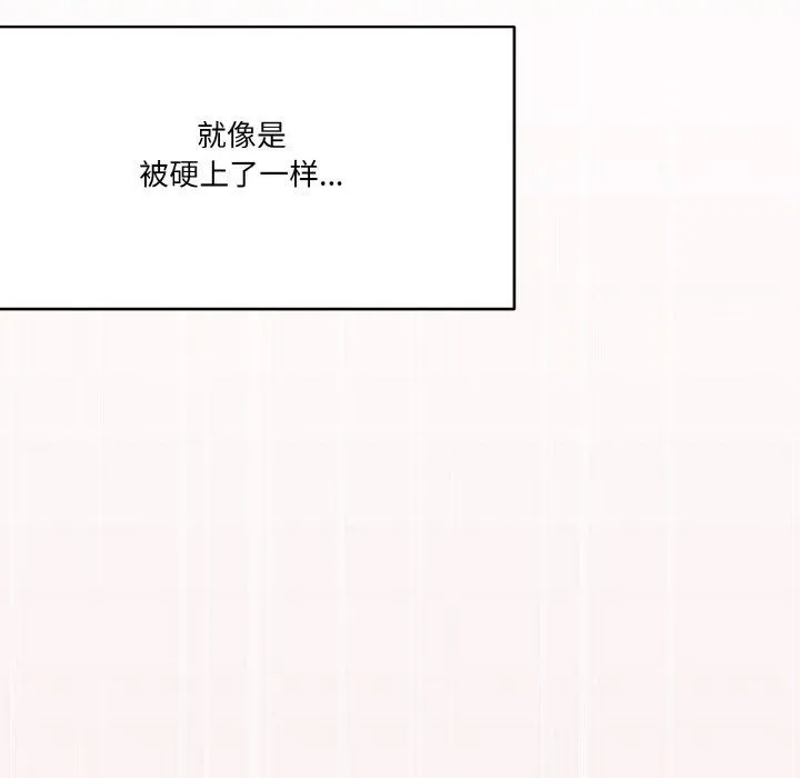 家人之间这样不好吧 - 第14話 - page 101