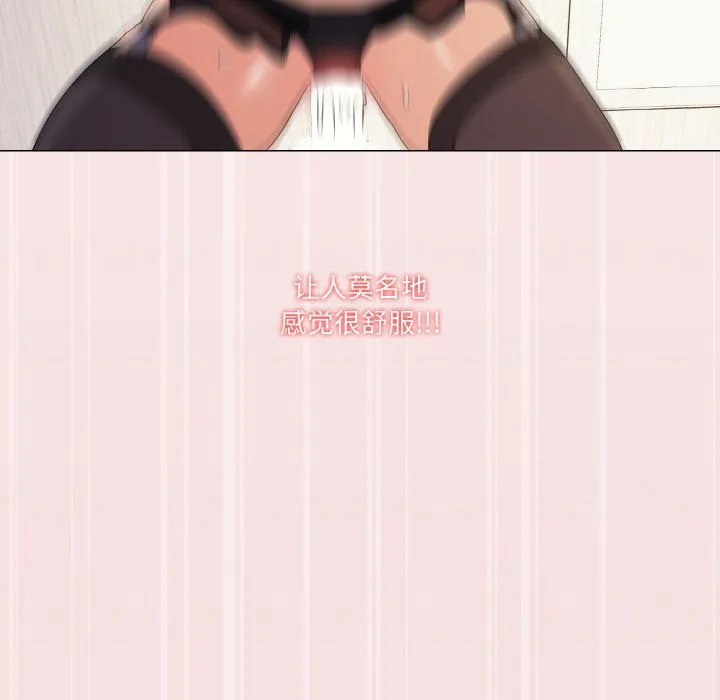 家人之间这样不好吧 - 第14話 - page 103