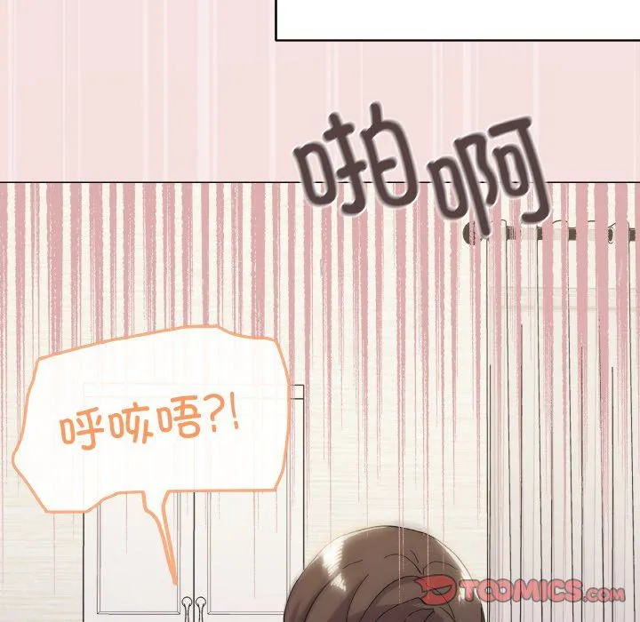 家人之间这样不好吧 - 第14話 - page 105