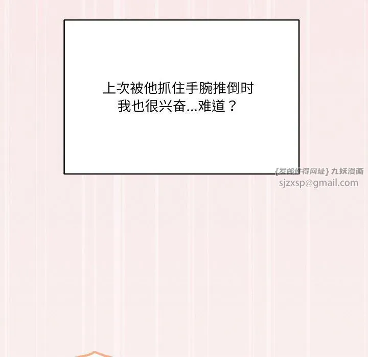 家人之间这样不好吧 - 第14話 - page 109