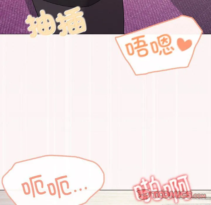 家人之间这样不好吧 - 第14話 - page 111