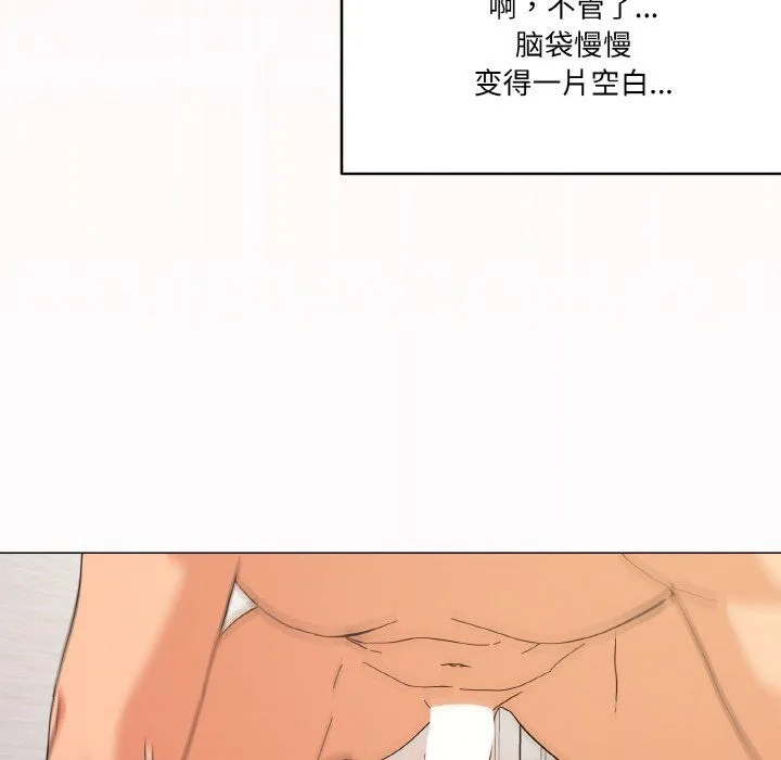 家人之间这样不好吧 - 第14話 - page 113