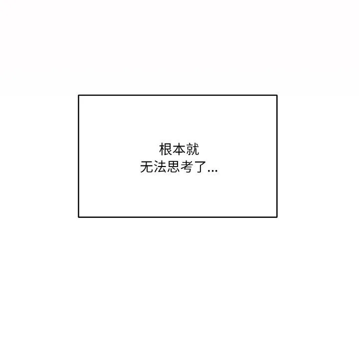 家人之间这样不好吧 - 第14話 - page 115