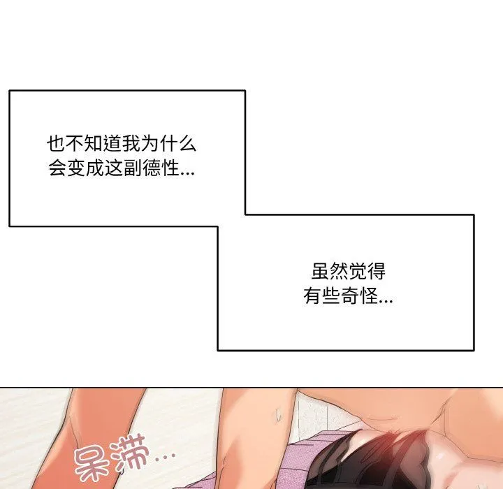 家人之间这样不好吧 - 第14話 - page 116