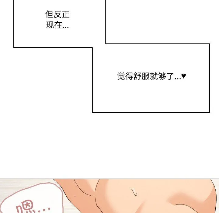 家人之间这样不好吧 - 第14話 - page 118