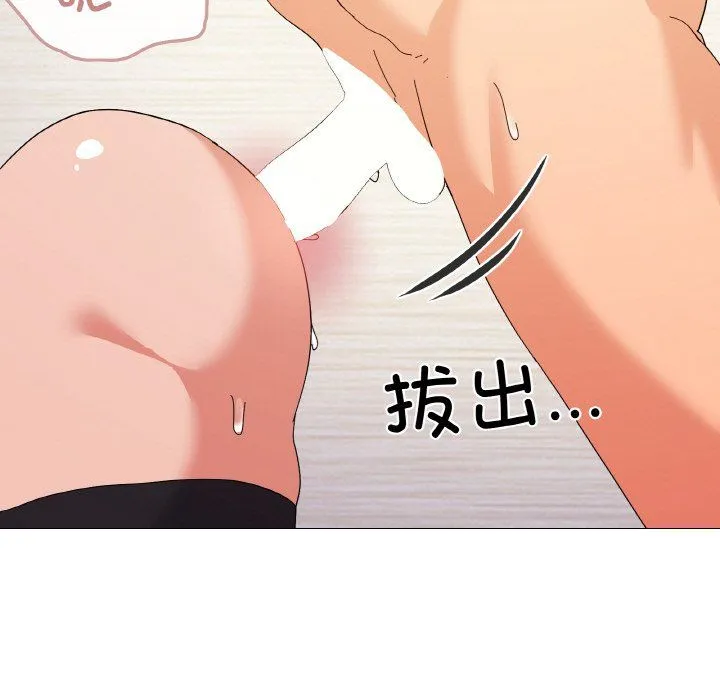 家人之间这样不好吧 - 第14話 - page 119