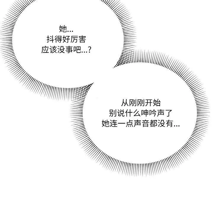 家人之间这样不好吧 - 第14話 - page 132