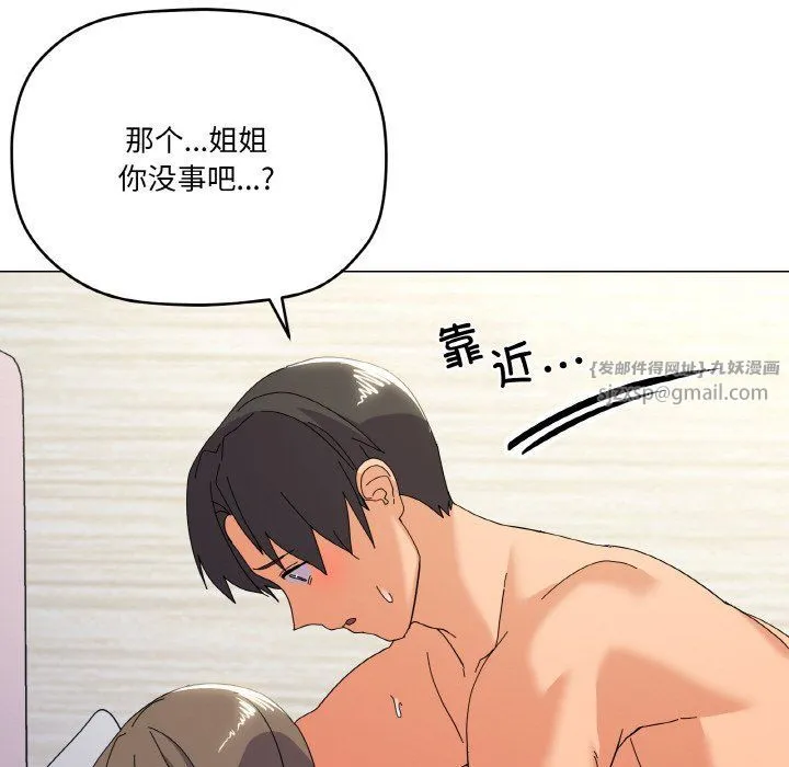 家人之间这样不好吧 - 第14話 - page 133