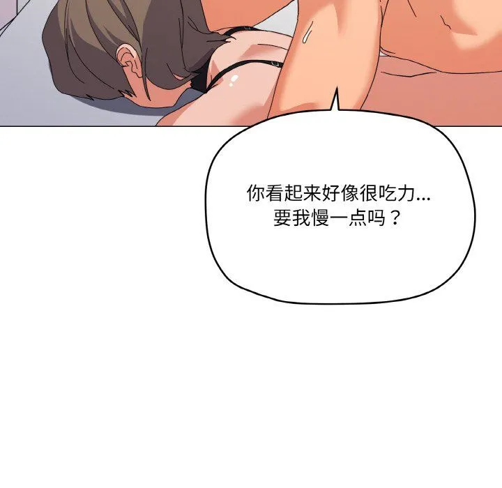 家人之间这样不好吧 - 第14話 - page 134