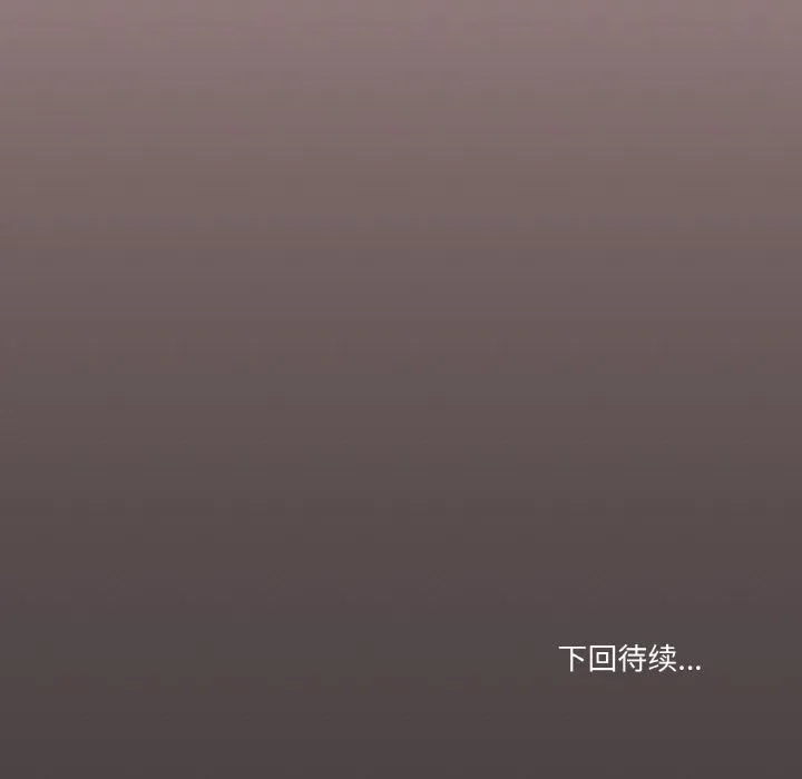 家人之间这样不好吧 - 第14話 - page 143