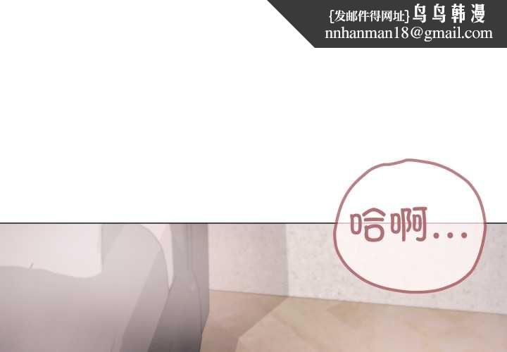 家人之间这样不好吧 - 第74話 - page 1