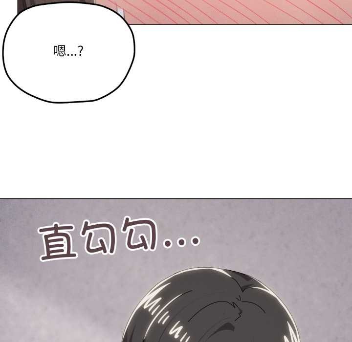 家人之间这样不好吧 - 第74話 - page 6