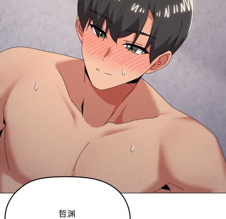 家人之间这样不好吧 - 第74話 - page 7