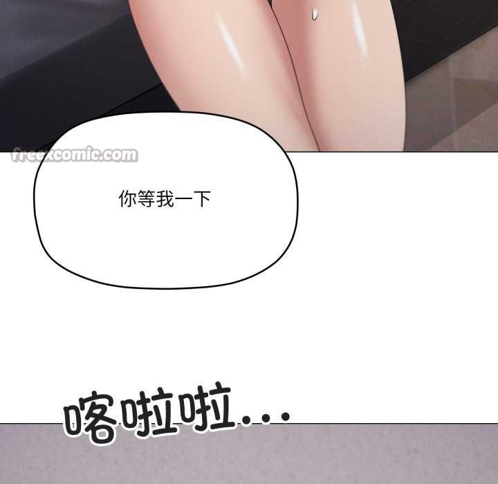 家人之间这样不好吧 - 第74話 - page 13