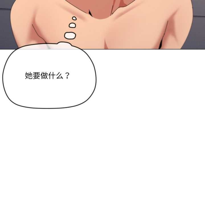 家人之间这样不好吧 - 第74話 - page 16