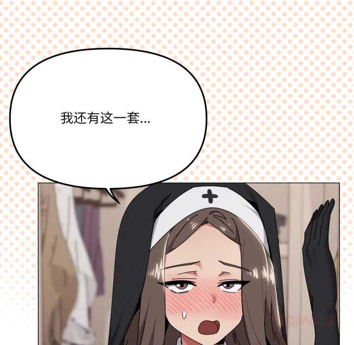 家人之间这样不好吧 - 第74話 - page 20