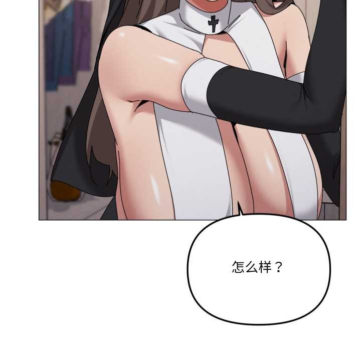 家人之间这样不好吧 - 第74話 - page 21