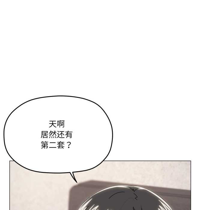 家人之间这样不好吧 - 第74話 - page 22