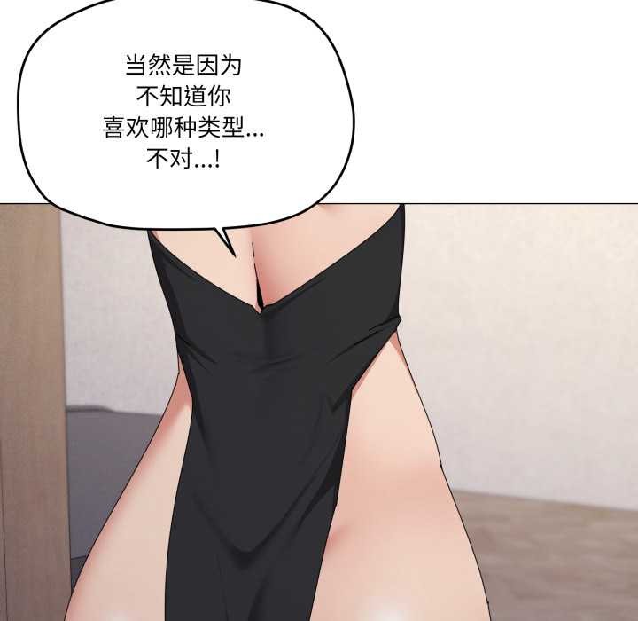 家人之间这样不好吧 - 第74話 - page 24