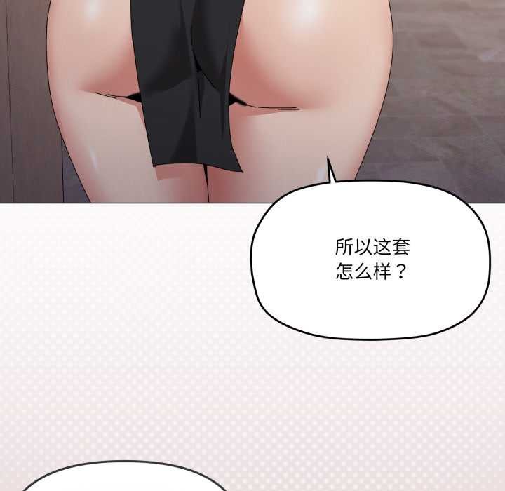 家人之间这样不好吧 - 第74話 - page 25