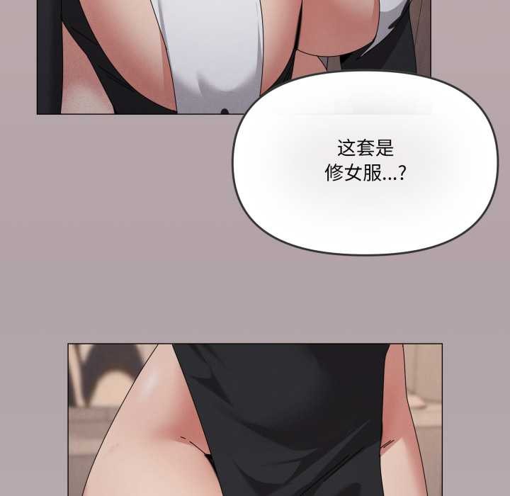 家人之间这样不好吧 - 第74話 - page 27