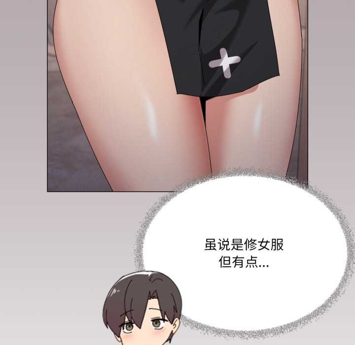 家人之间这样不好吧 - 第74話 - page 28