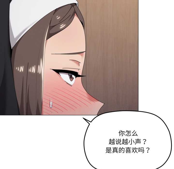 家人之间这样不好吧 - 第74話 - page 30