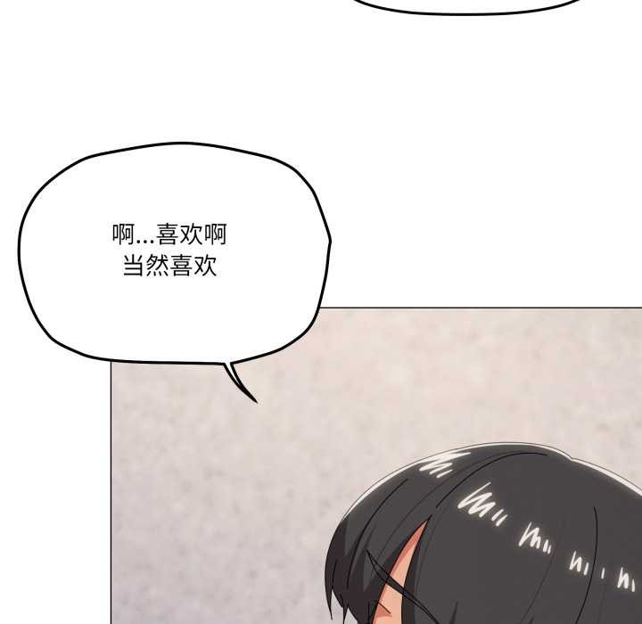 家人之间这样不好吧 - 第74話 - page 31