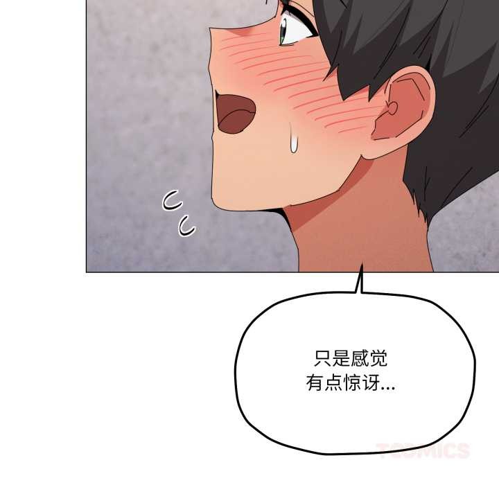 家人之间这样不好吧 - 第74話 - page 32