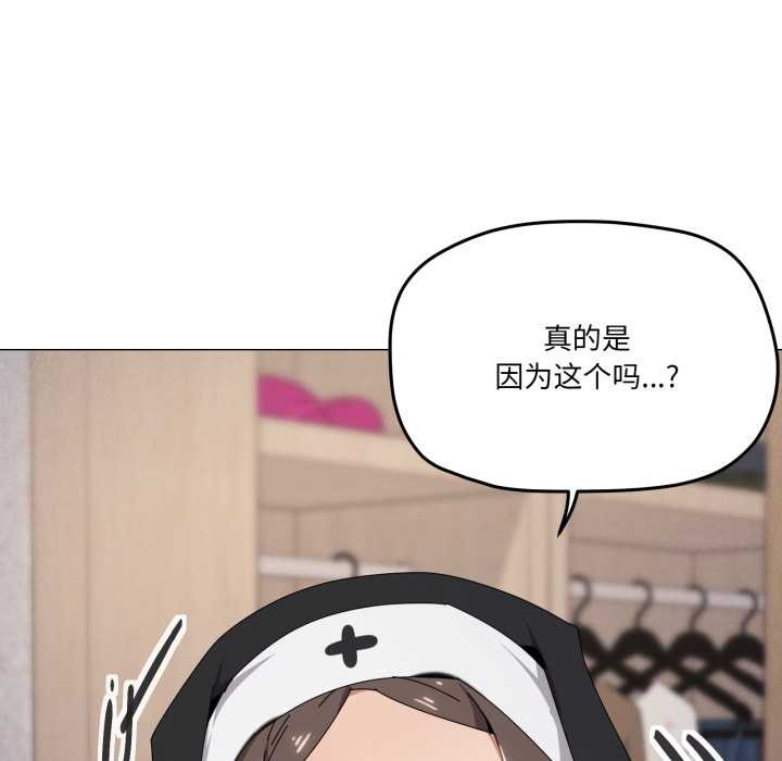 家人之间这样不好吧 - 第74話 - page 33