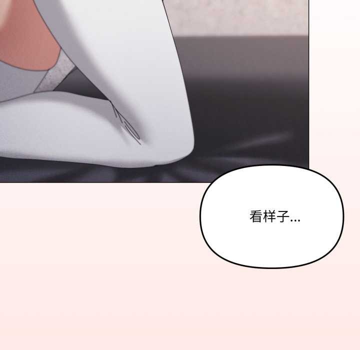 家人之间这样不好吧 - 第74話 - page 37