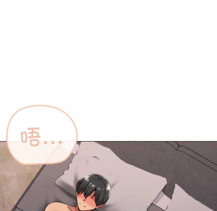 家人之间这样不好吧 - 第74話 - page 42