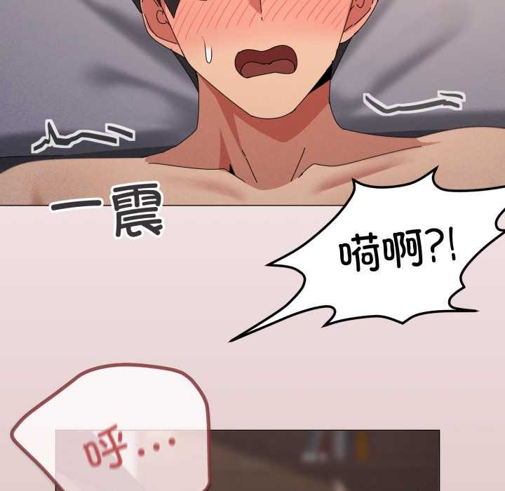 家人之间这样不好吧 - 第74話 - page 49