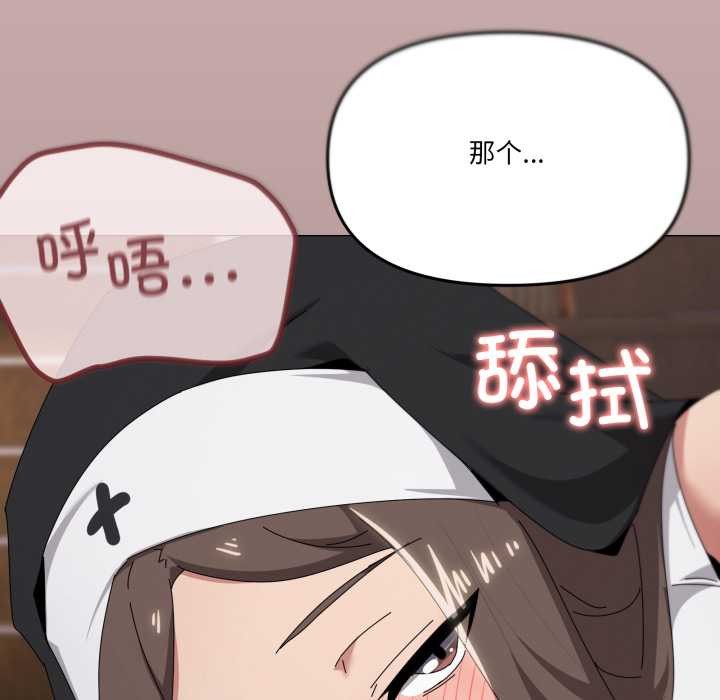 家人之间这样不好吧 - 第74話 - page 51