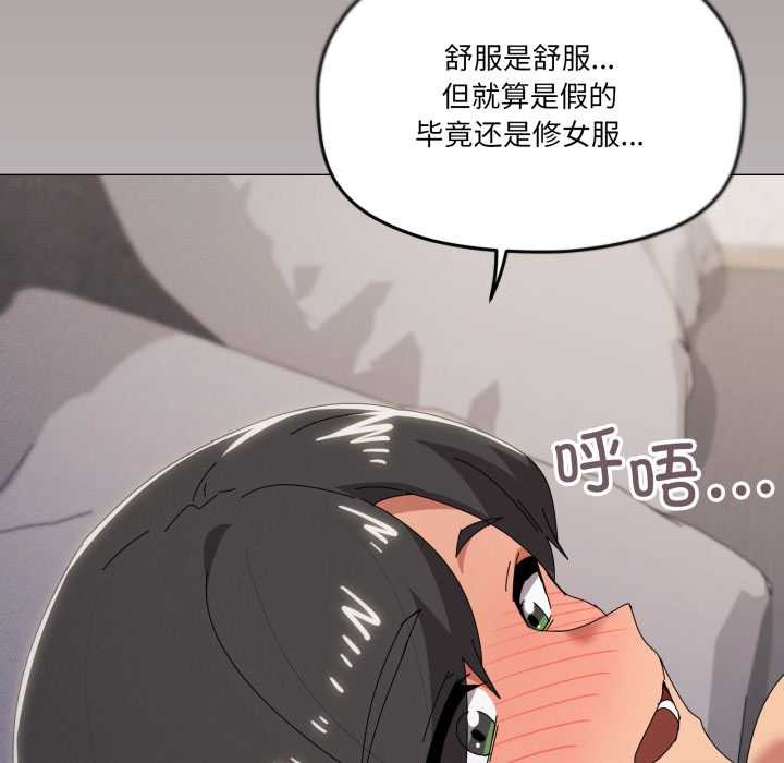 家人之间这样不好吧 - 第74話 - page 53
