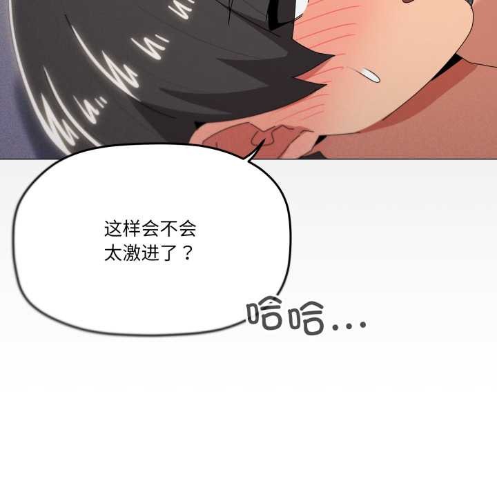 家人之间这样不好吧 - 第74話 - page 54