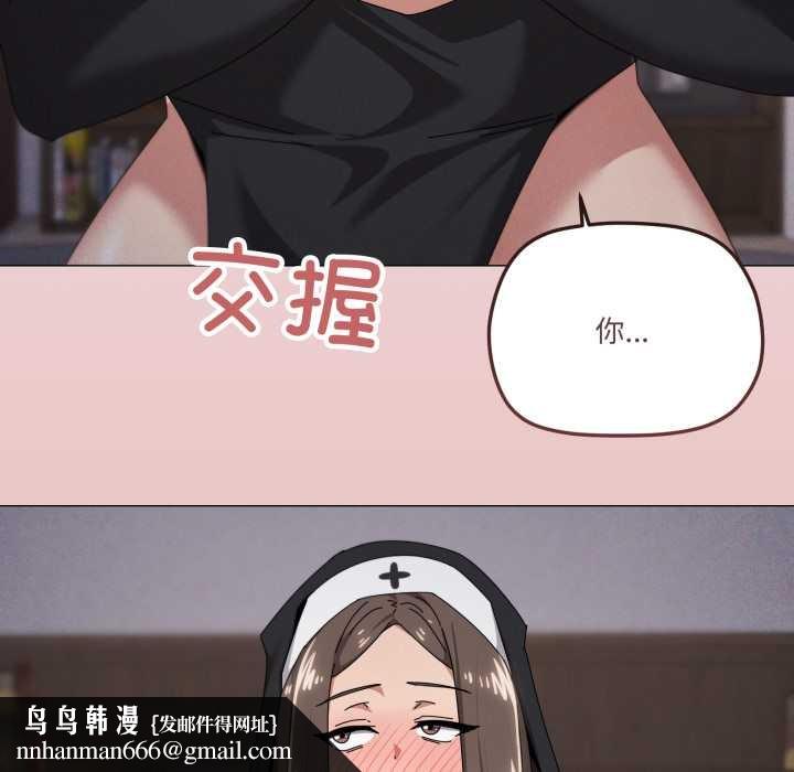 家人之间这样不好吧 - 第74話 - page 61