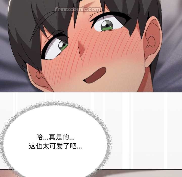 家人之间这样不好吧 - 第74話 - page 65