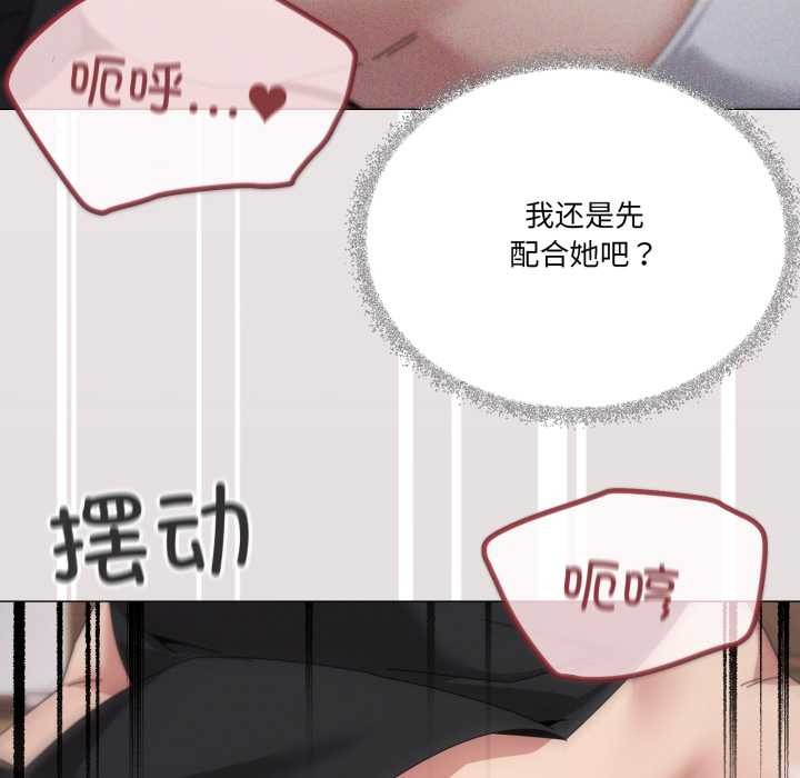 家人之间这样不好吧 - 第74話 - page 67