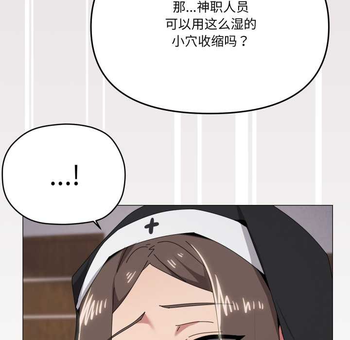 家人之间这样不好吧 - 第74話 - page 69