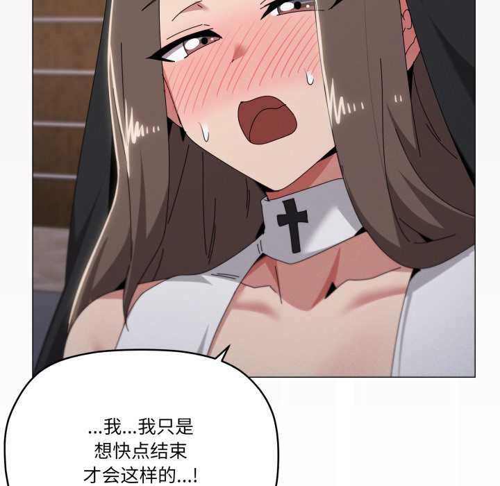 家人之间这样不好吧 - 第74話 - page 70