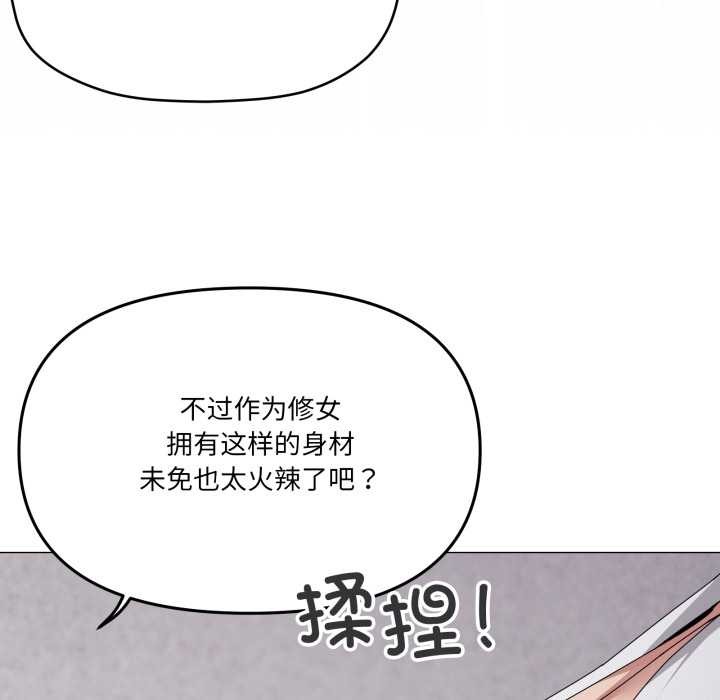 家人之间这样不好吧 - 第74話 - page 71
