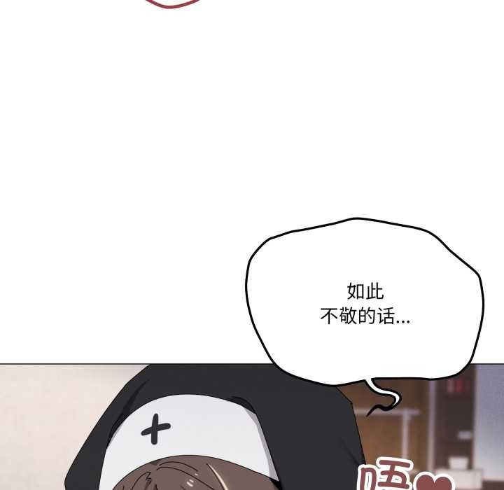 家人之间这样不好吧 - 第74話 - page 73