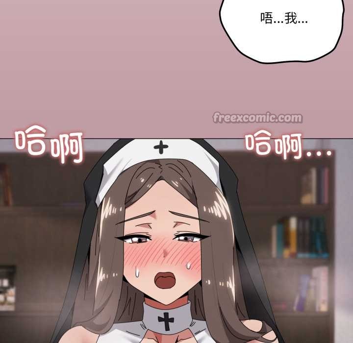 家人之间这样不好吧 - 第74話 - page 78