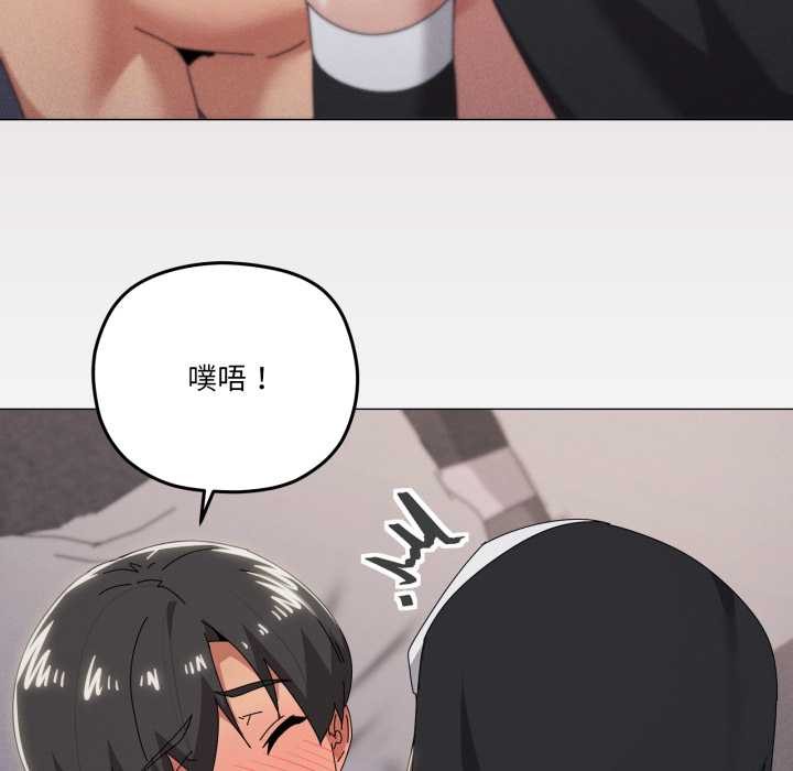 家人之间这样不好吧 - 第74話 - page 81