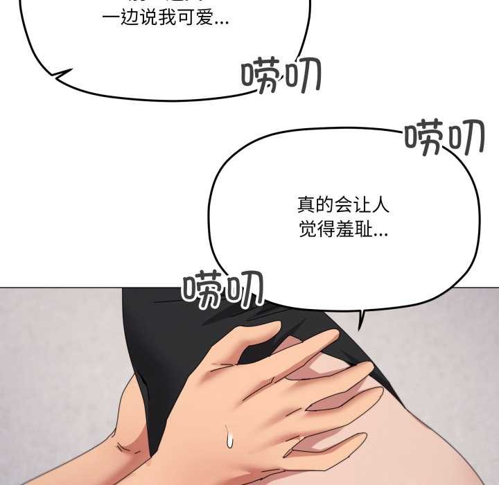 家人之间这样不好吧 - 第74話 - page 88