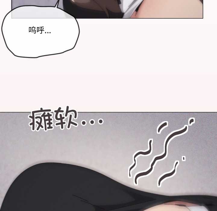 家人之间这样不好吧 - 第74話 - page 96