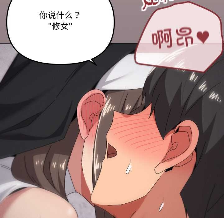 家人之间这样不好吧 - 第74話 - page 100