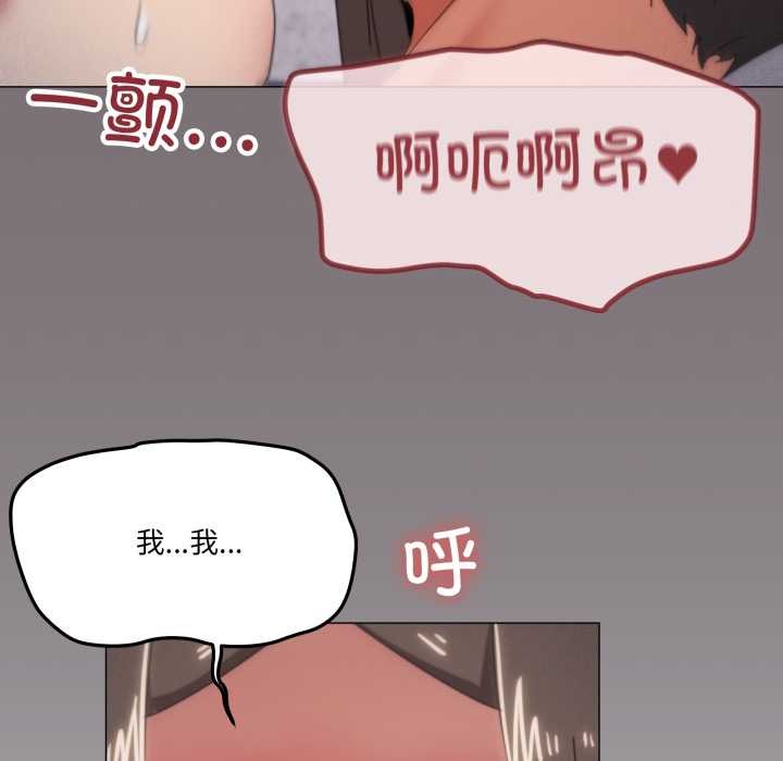 家人之间这样不好吧 - 第74話 - page 101